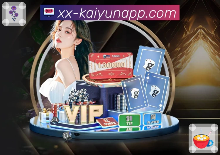 kaiyunapp App 展示图